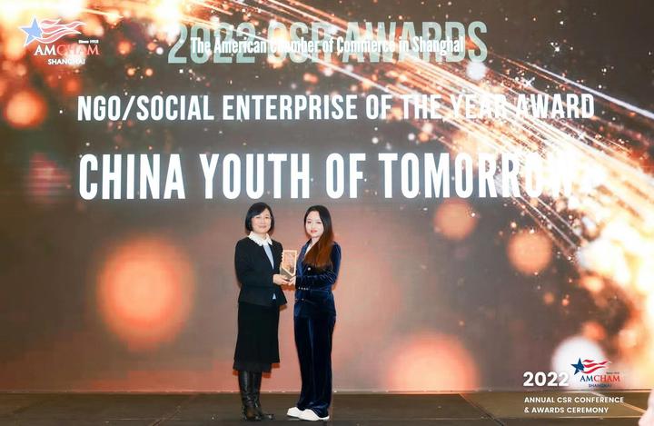 喜讯！CYOT荣获上海美国商会年度NGO/社会企业奖 - 知乎