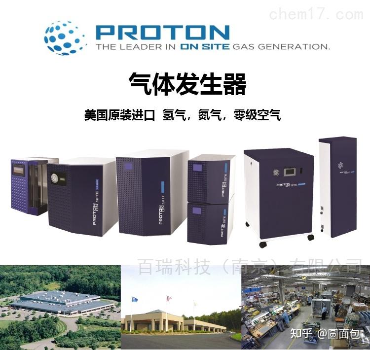 proton氮气发生器图片