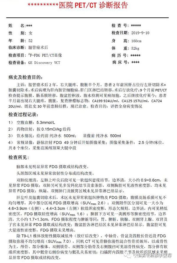 影像干货 | 核医学（18）F-FDG PET/CT报告书写规范 - 知乎