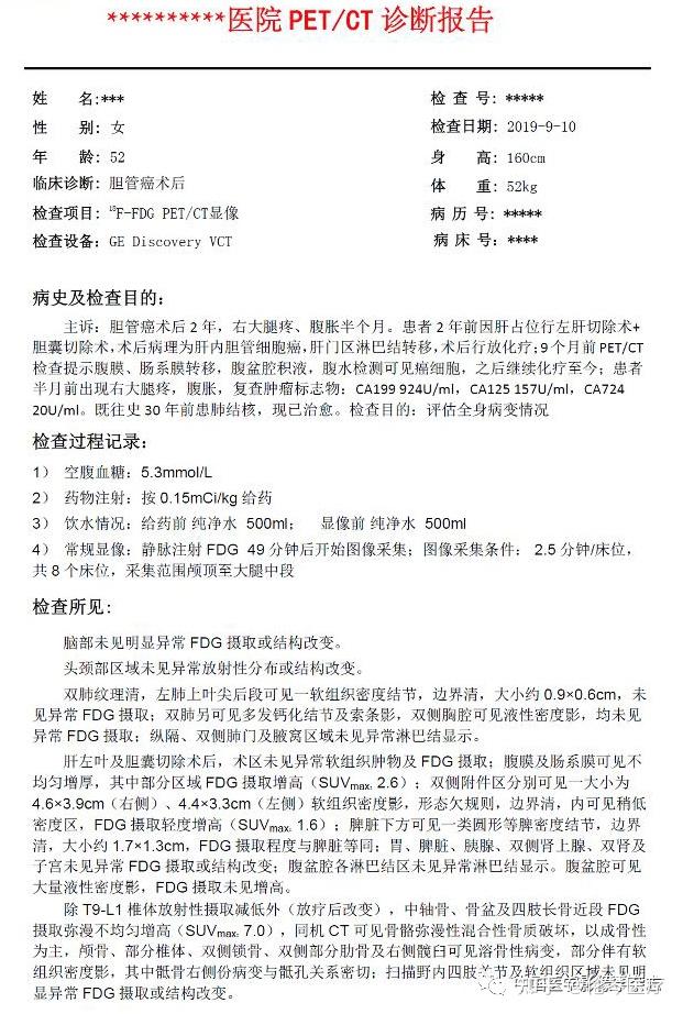 影像干货 | 核医学（18）F-FDG PET/CT报告书写规范 - 知乎