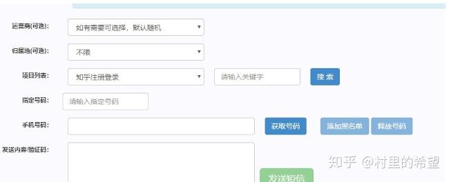 接码平台的号码可以注册微信吗安全吗知乎怎么注销的简单介绍