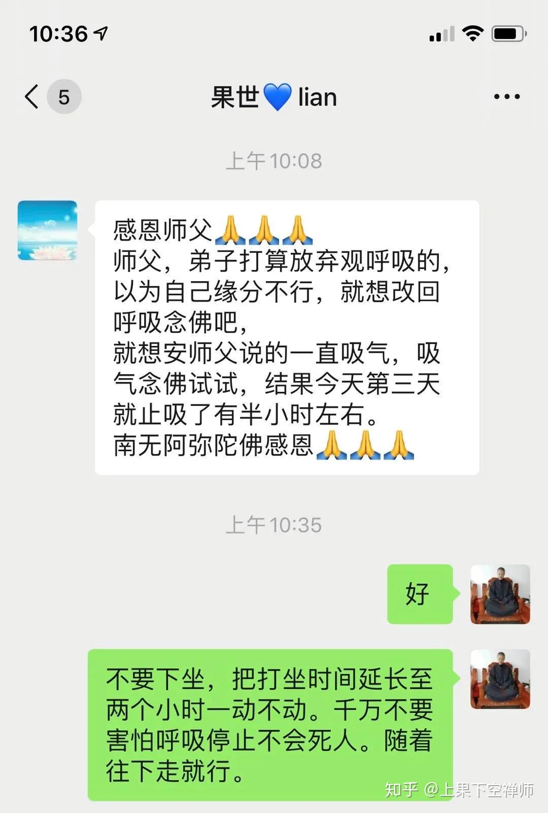 来自专辑修行常见问题上果下空禅师:[链接]正事良药,为疗形枯_百度
