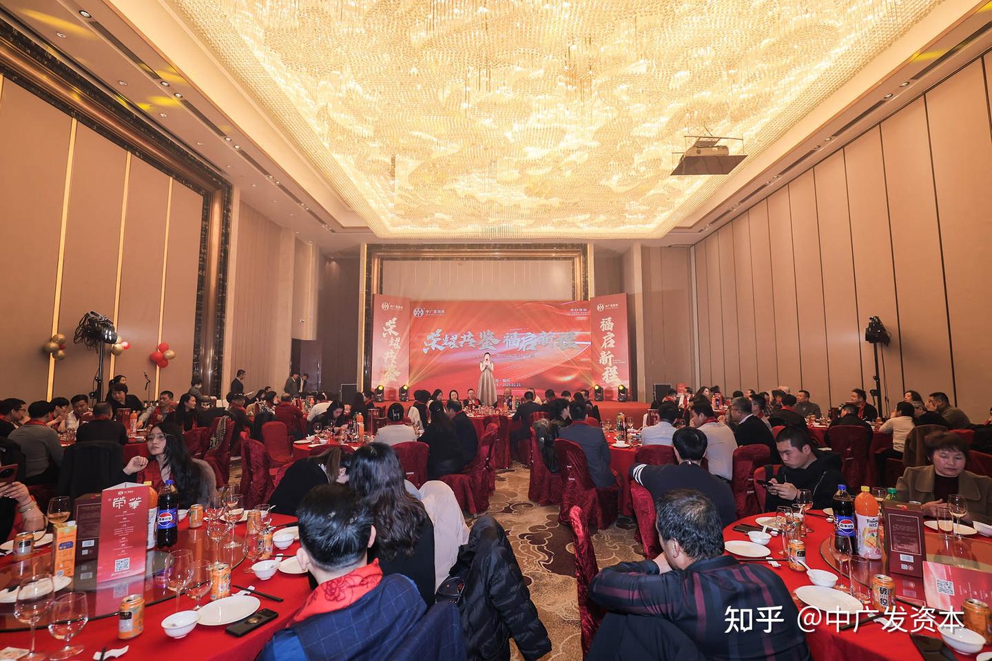 荣耀共鉴 福启新程|中广发资本2025年终庆典圆满落幕 - 知乎