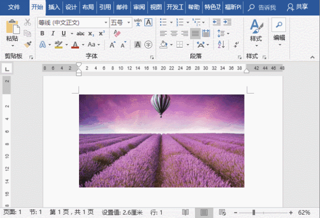 word2007插入的图表怎么改变大小