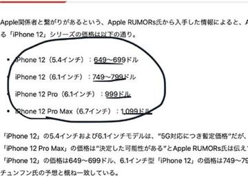 Iphone 12系列价格曝光售价低至约4600元 知乎