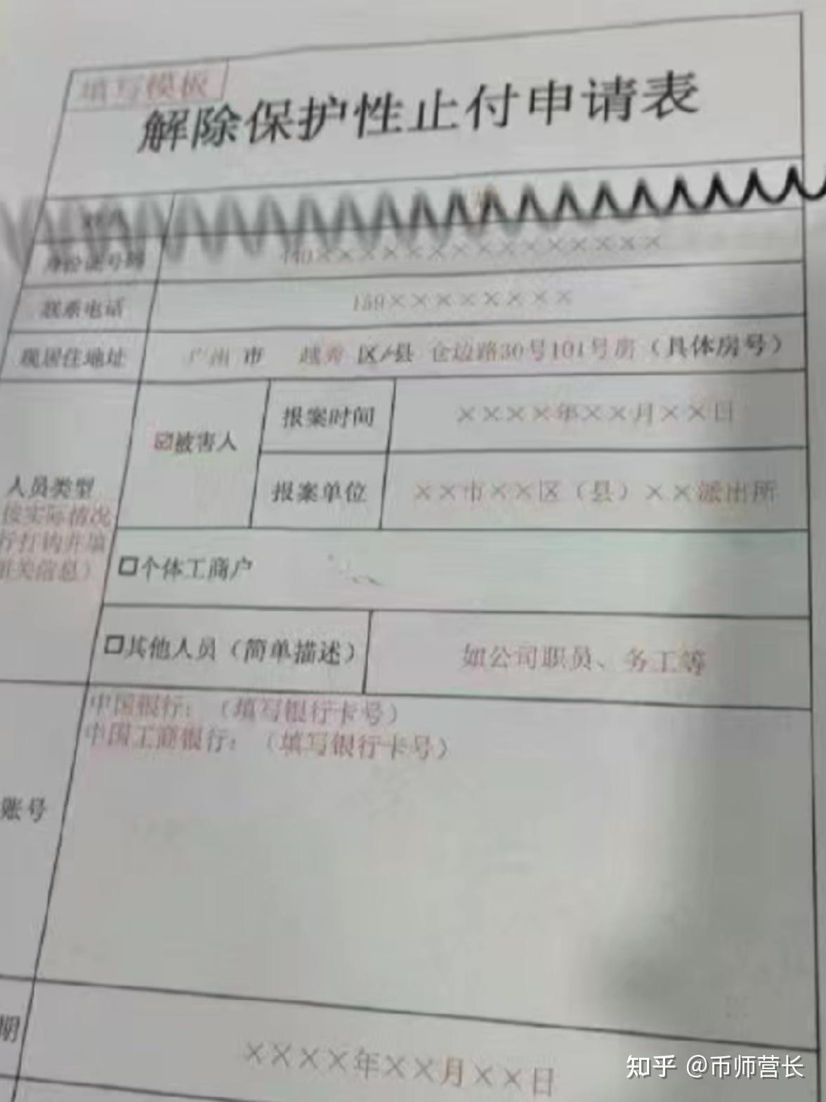 简中禁卡表图片