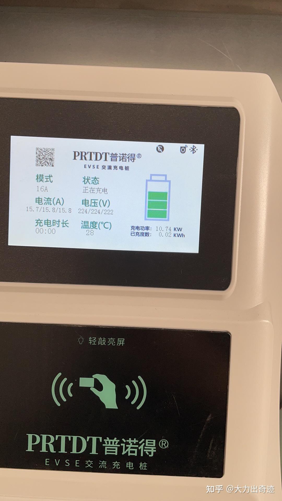 model3家用充电桩按220V还是380V区别? model3家用充电桩按220V还是380V区别?