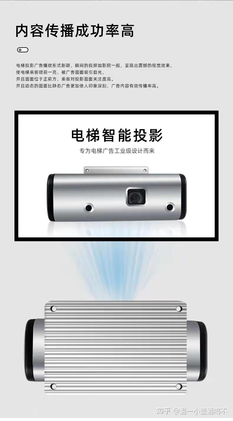 投放电梯投影广告更容易让受众有记忆点