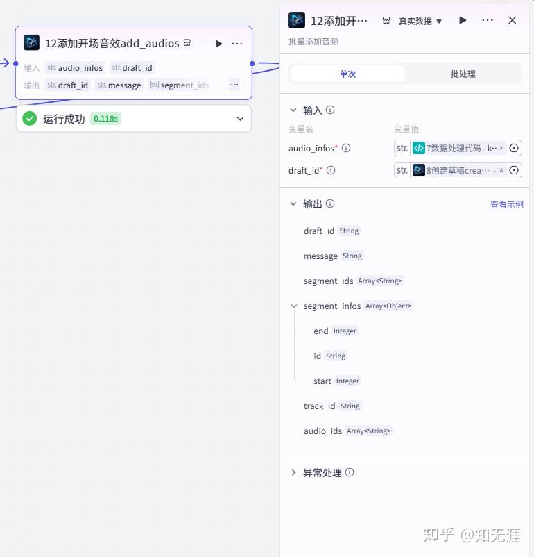 情绪放大镜扣子工作流搭建教程 情绪放大镜扣子工作流搭建教程