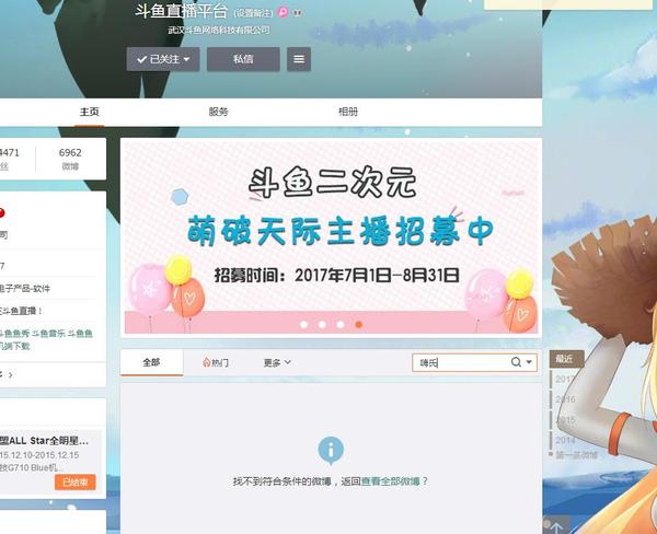 嗨氏斗鱼