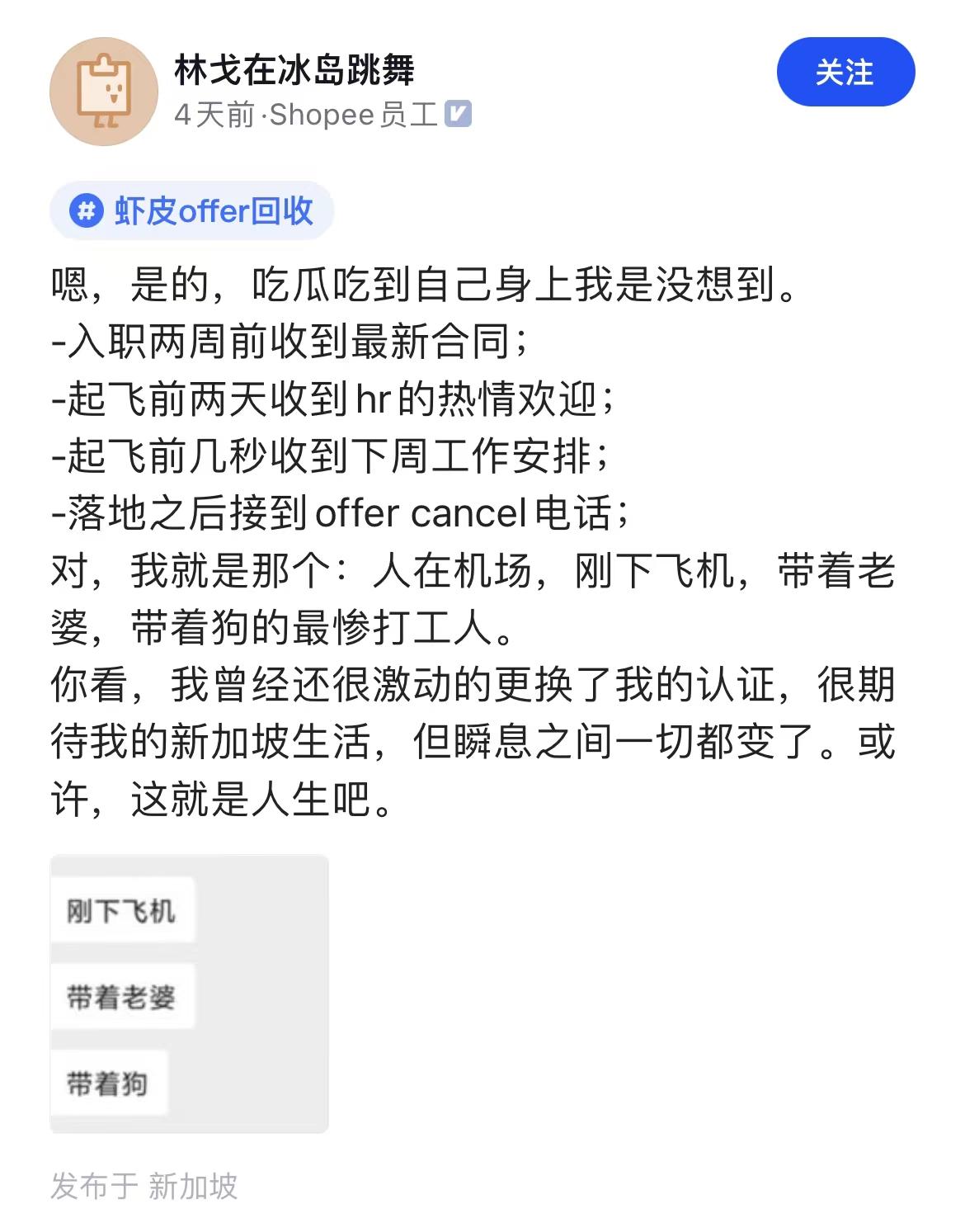 慕星早报:拼多多逆势上涨;虾皮毁约offer;广州人坐货拉拉上班 - 知乎