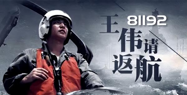 再次缅怀王伟:爱情让人泪目,牺牲令人扼腕,肇事者让人气愤 - 知乎