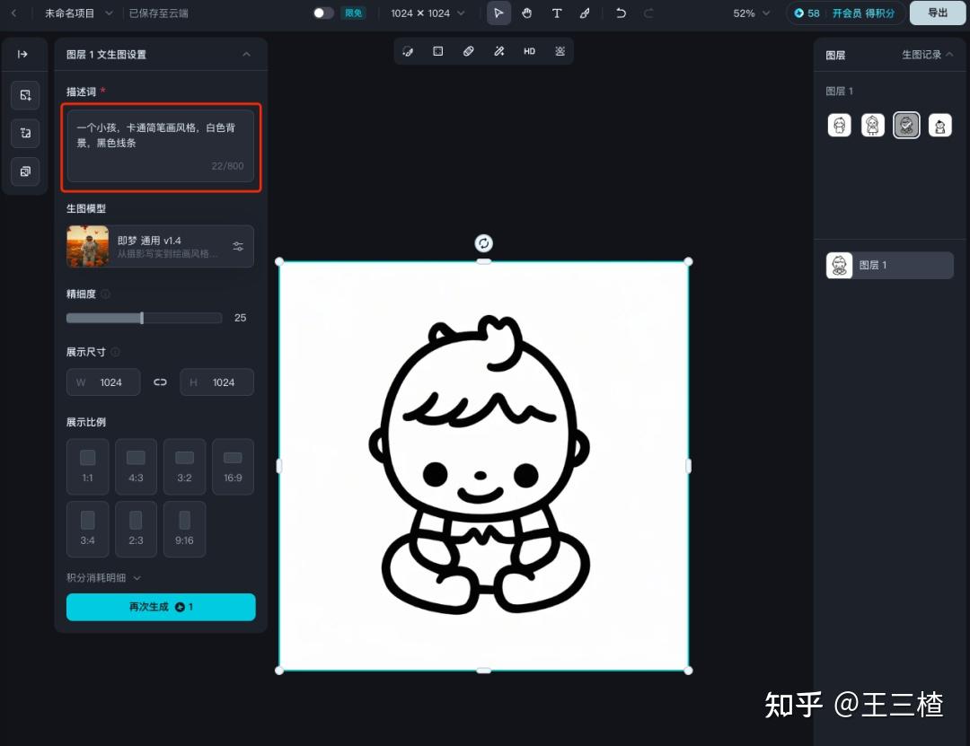 不懂就问,哪款AI工具能生成简笔画? - 知乎