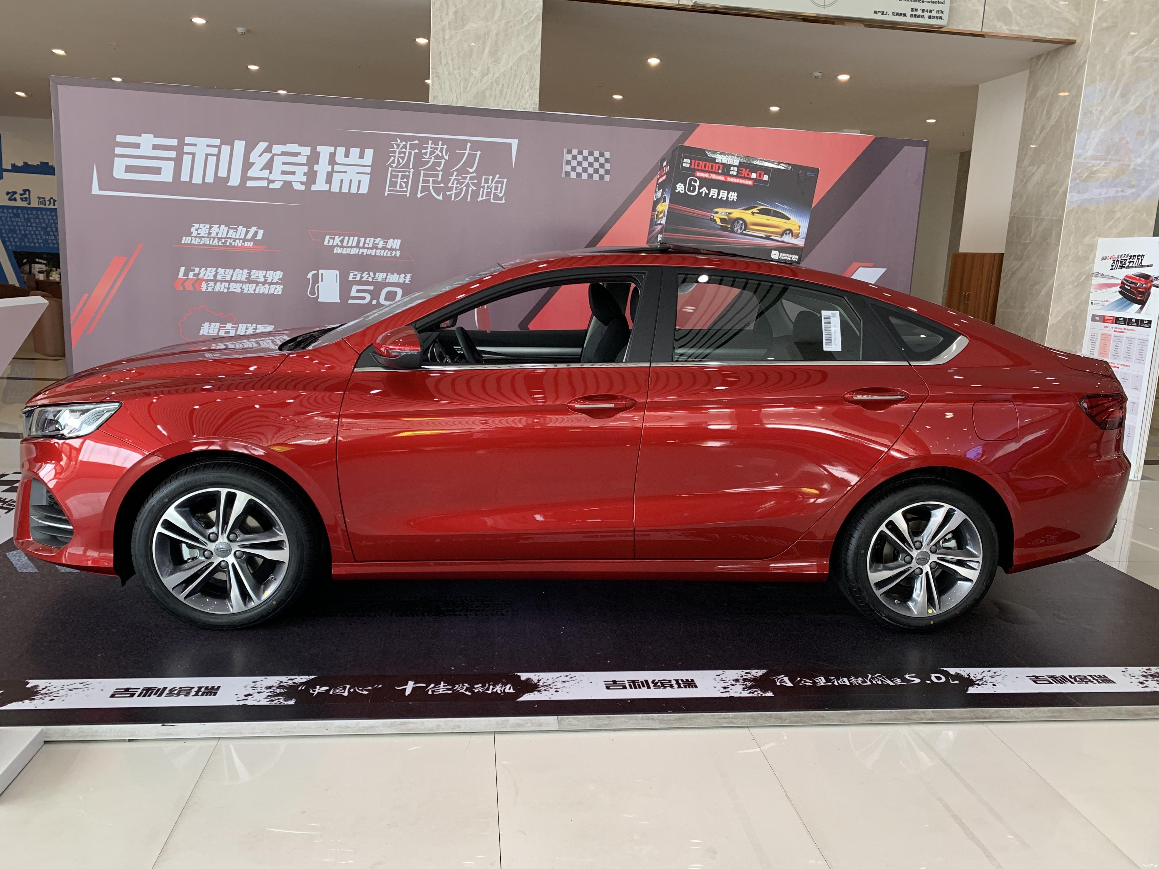 到店实拍德州吉利缤瑞