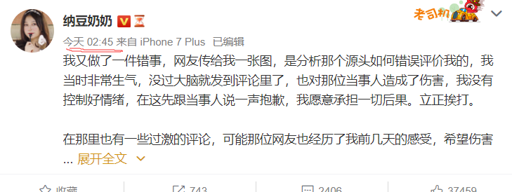 如何评价纳豆奶奶针对乙女游戏的道歉视频