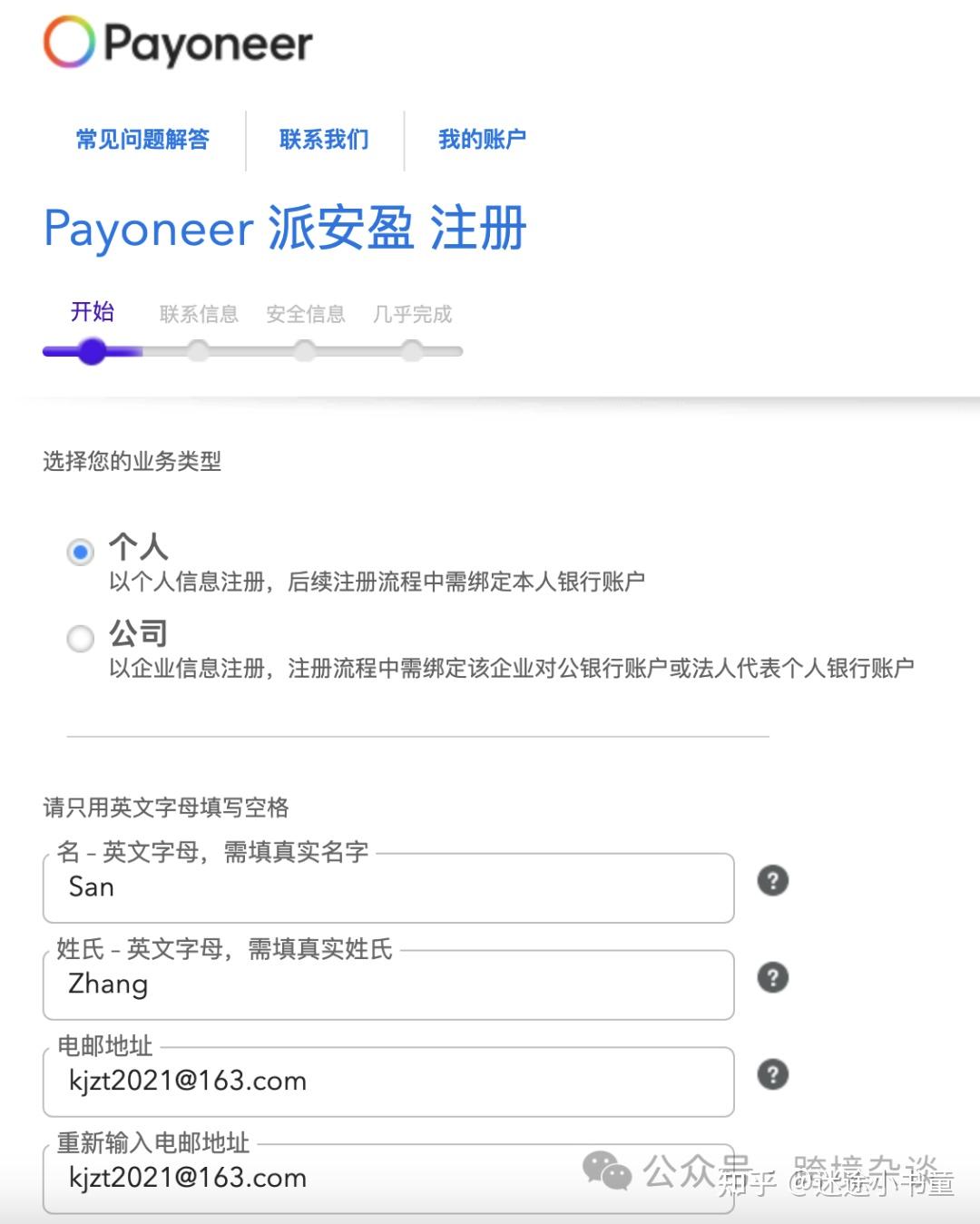 2024年PayPal提现到国内银行卡最新完整教程- 知乎