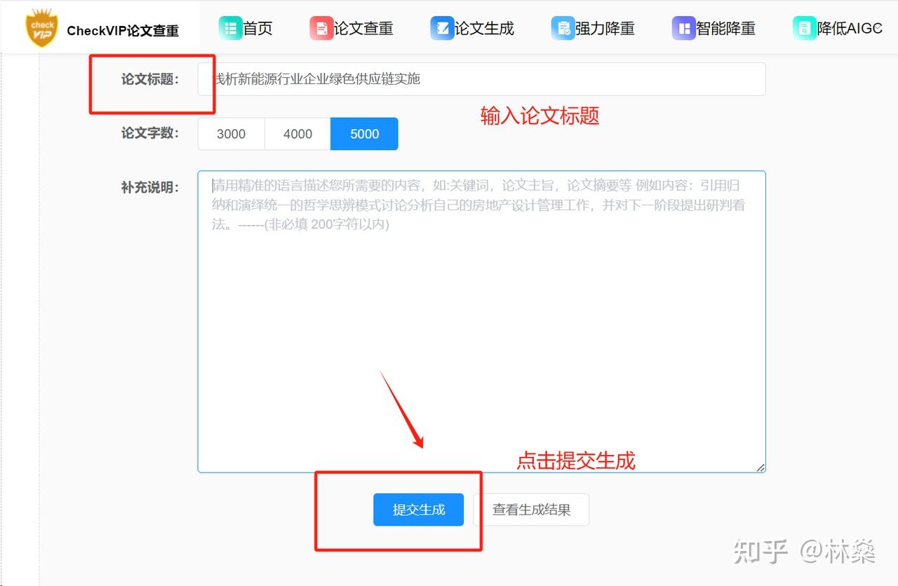 学术论文润色：你的研究灵魂医生