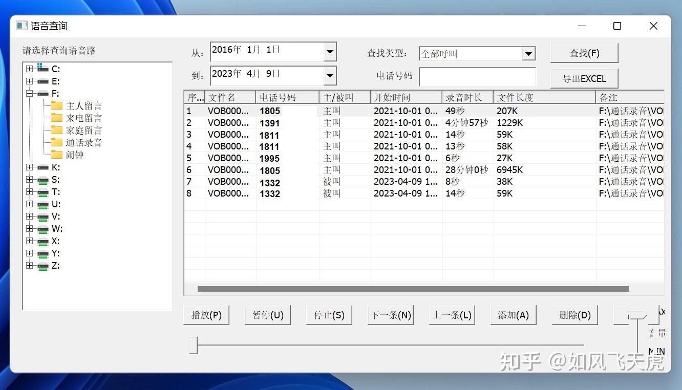 电话机存储名字怎么查看(电话机存储名字怎么查看手机号)