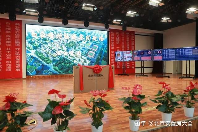 海淀这个两个村宅基地腾退工作正式进入签约期 - 知乎