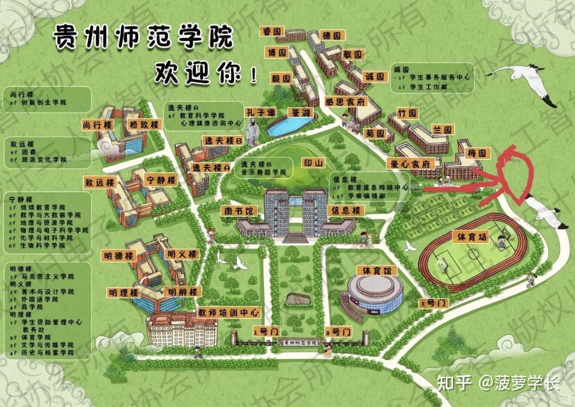 贵州师范学院地图位置图片