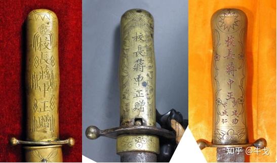 叶挺、叶剑英等佩挂的“中正剑”，是否来自蒋介石的赠予- 知乎