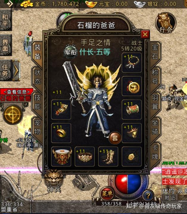 复古传奇:分享一下我对这款游戏的心得 - 知乎
