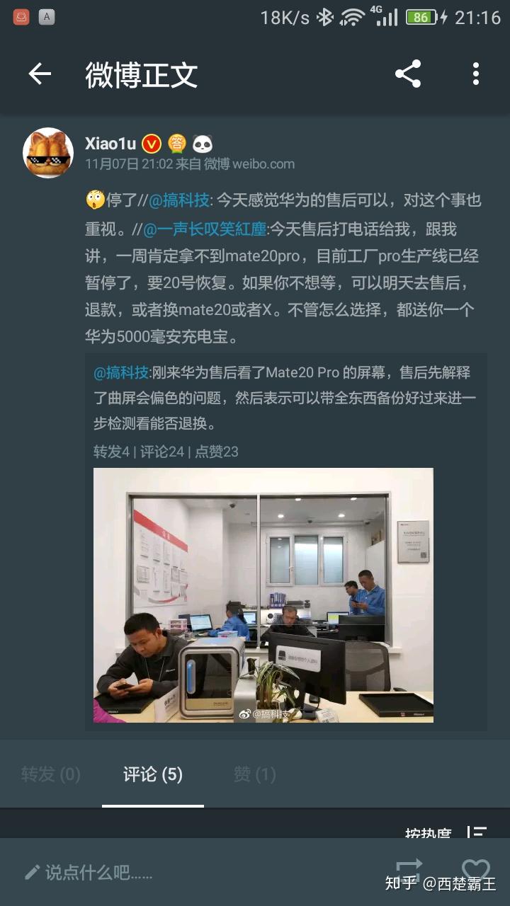 如何看待华为Mate 20 Pro曝出的绿屏问题?