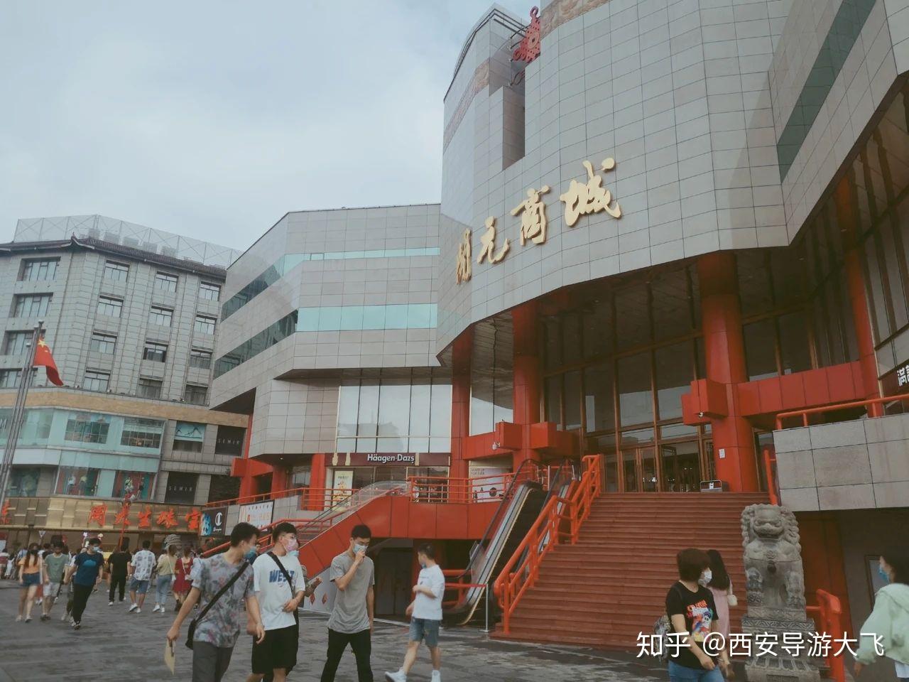 西安开元商城为什么叫开元商城? - 知乎