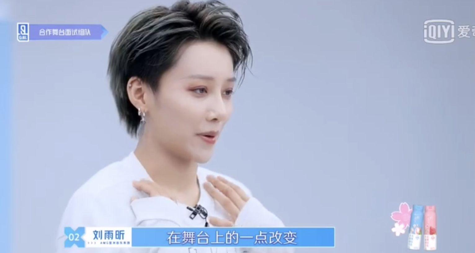 青春有你2导师分组环节刘雨昕说想留长发跳女团舞大家有什么感受呢