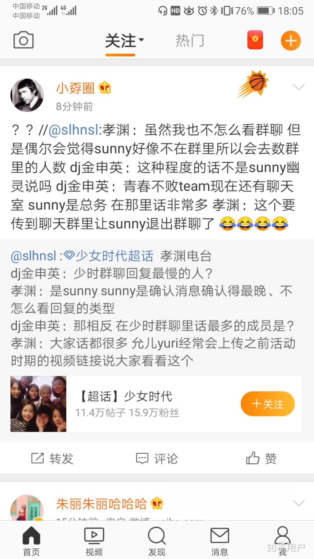少女时代9人关系怎么样?