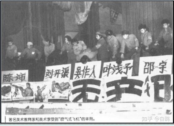 【回忆文革】图说文革时期的批斗现场 - 知乎