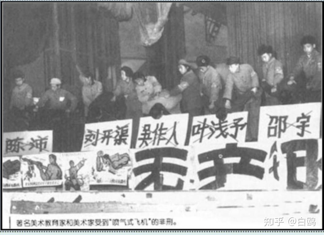 【回忆文革】图说文革时期的批斗现场 - 知乎