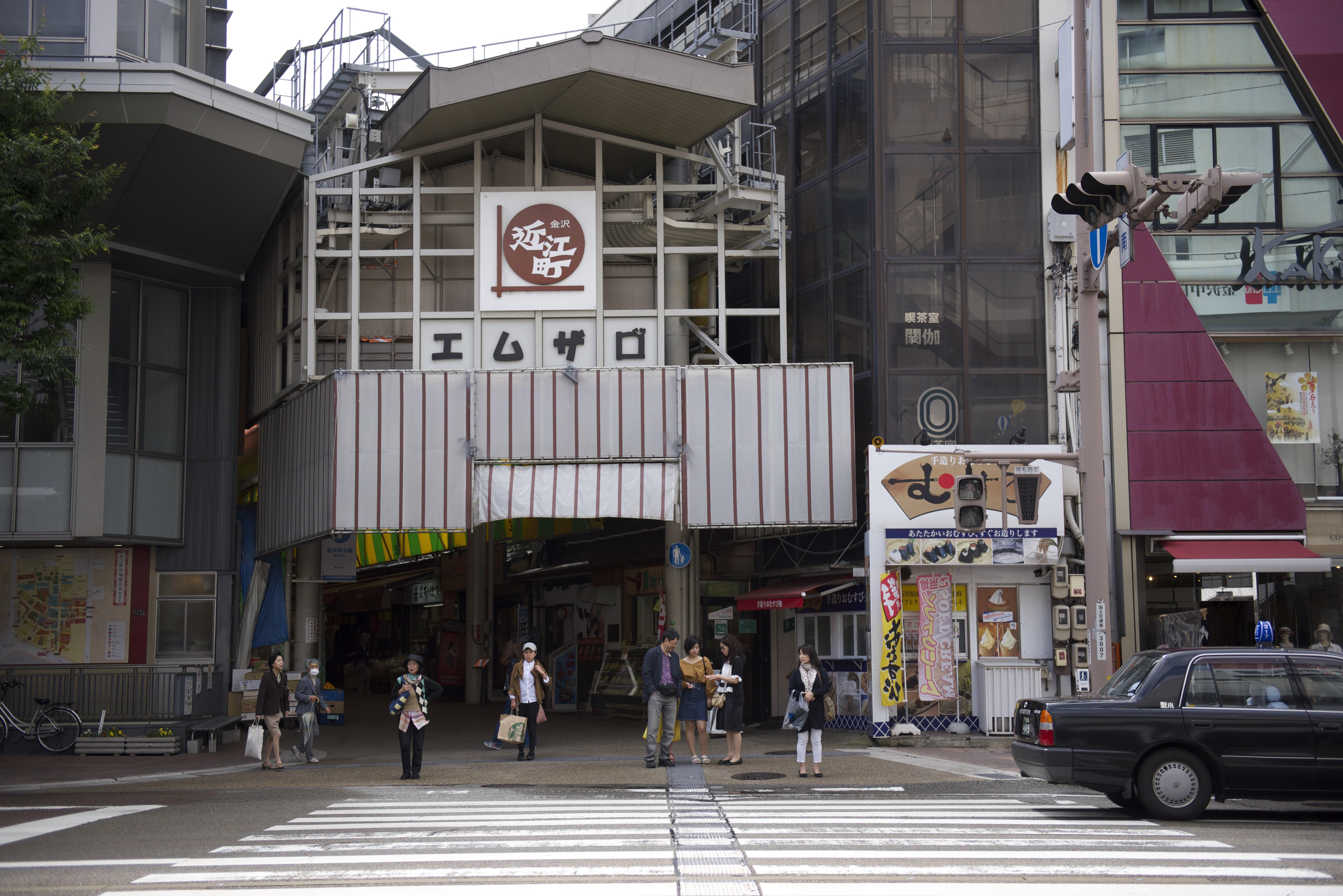 金泽的厨房 近江町市场