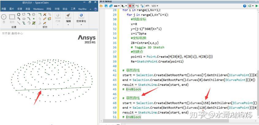 基于Python脚本SpaceClaim单层网壳结构参数化模型的创建 - 知乎