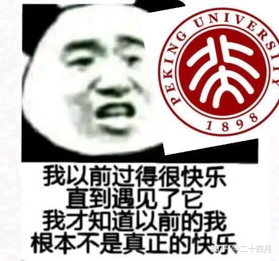 22年北大软微集成专业课140分经验分享 - 知乎