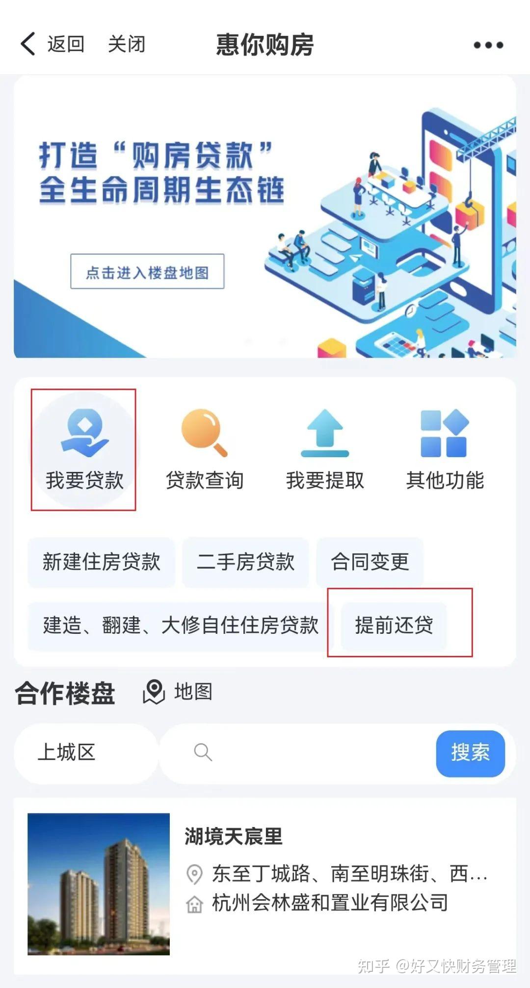 公积金怎么用(公积金怎么用手机提取出来)