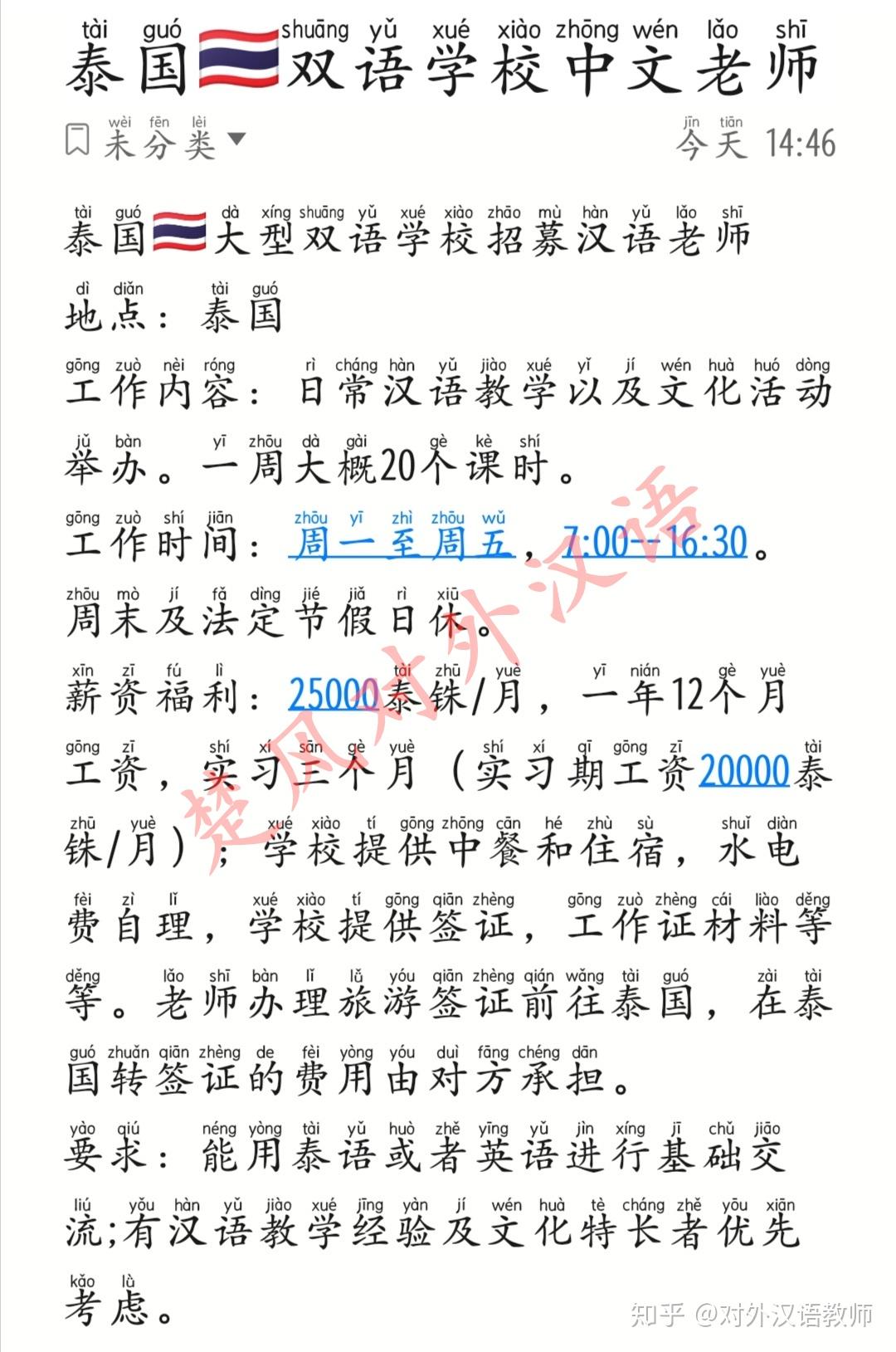 泰国语言怎么学得快 v2-9a7062348f422f5fd8c9e7e131f8941c_r.jpg