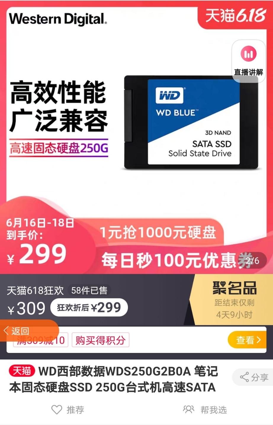 三星860evo和西数蓝盘那个好