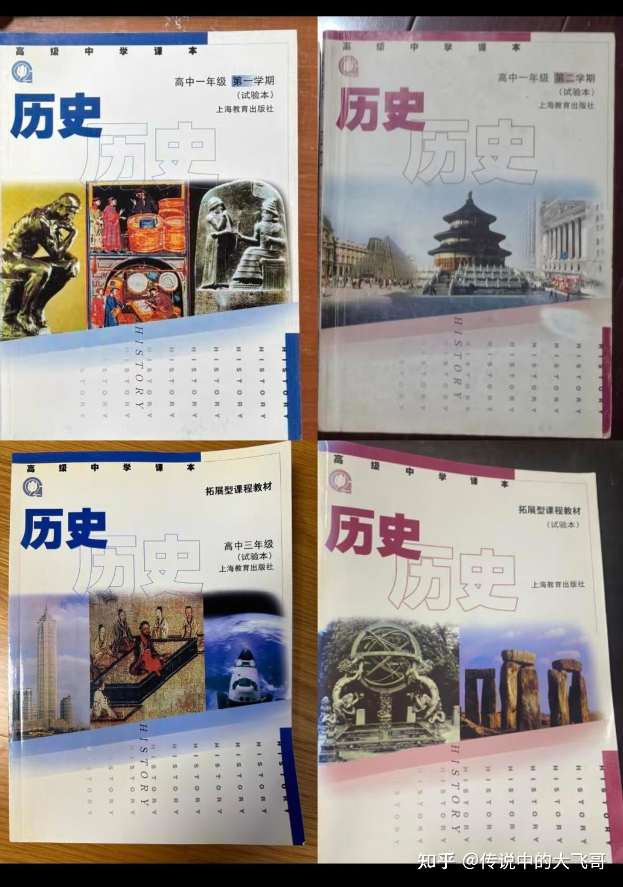 新世纪2003课标高中教材的“辉煌一生” - 知乎