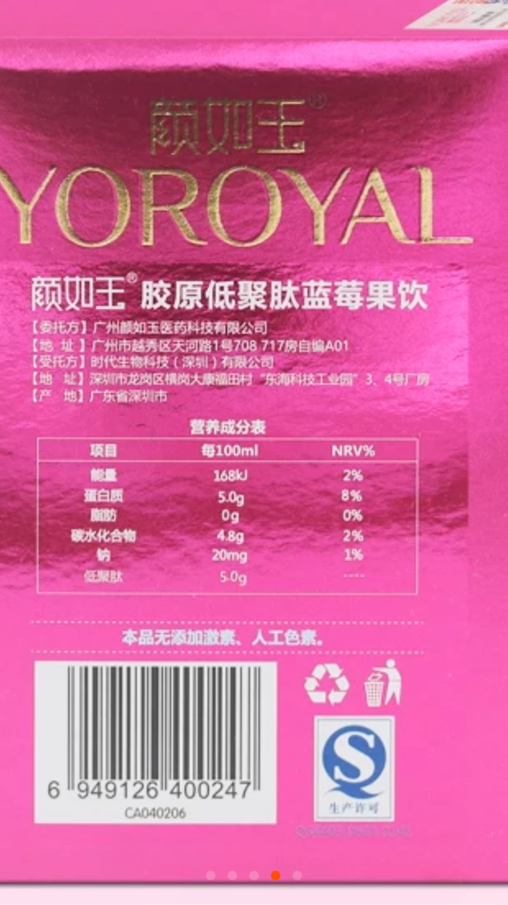 颜如玉胶原蛋白究竟怎么样啊? - 知乎