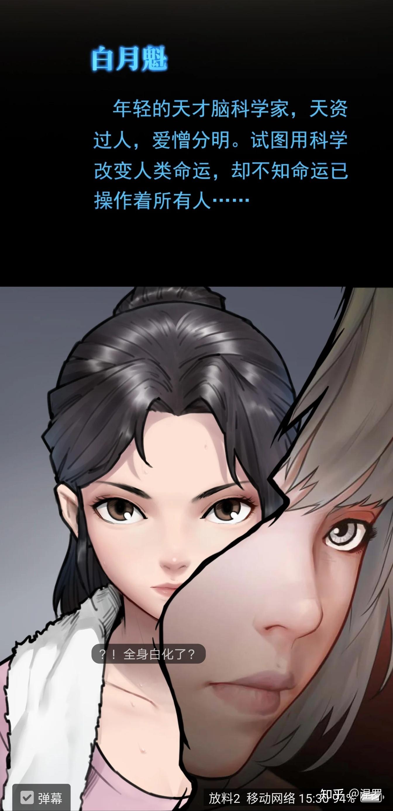 如何评价灵笼中的角色白月魁