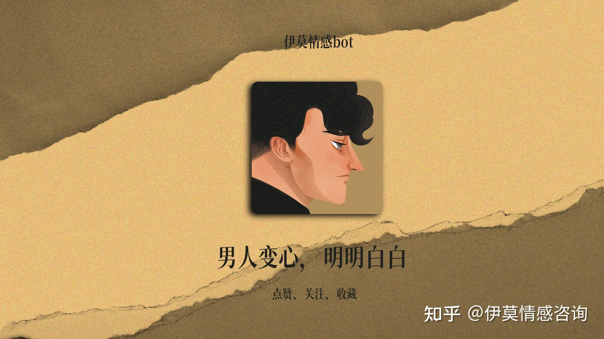 男人爱你,会舍得变心吗?