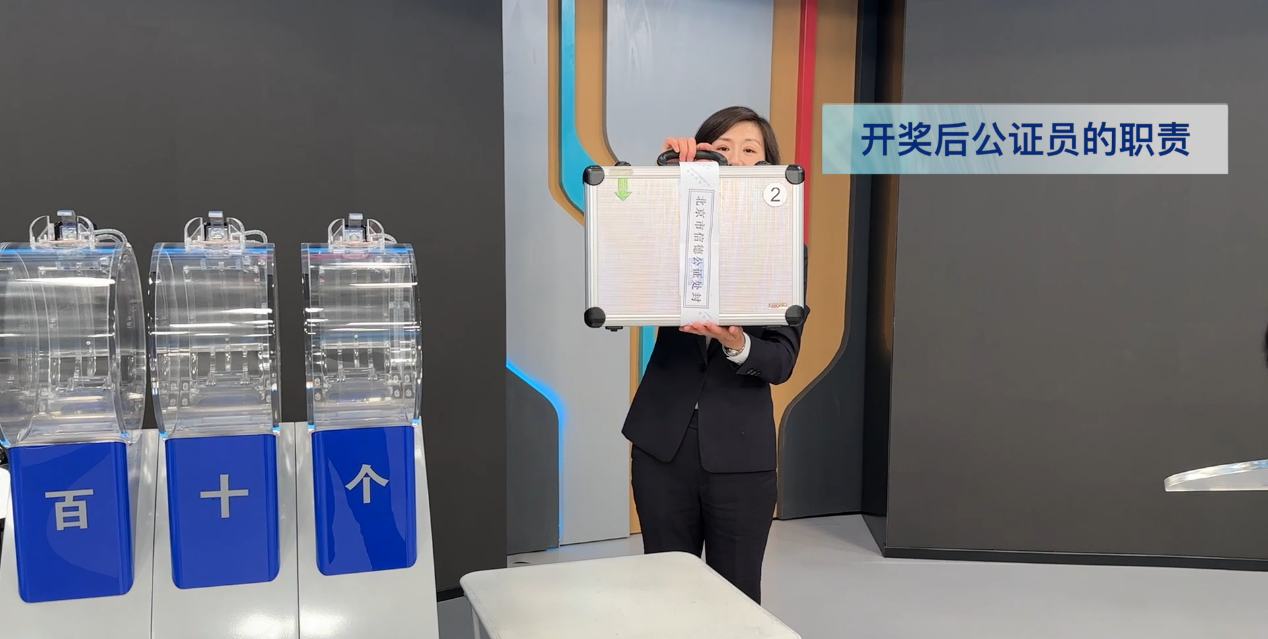 读懂福彩科普篇23认识一下福彩开奖公证员