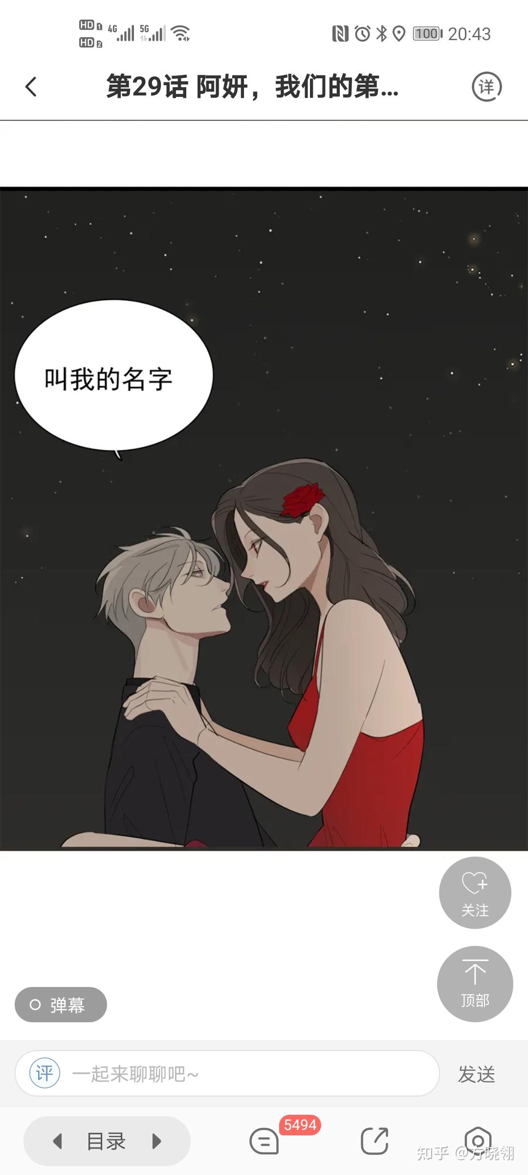 如何看到《掌中之物》漫画版对名场面:地下停车场--对不起一幕的处理?