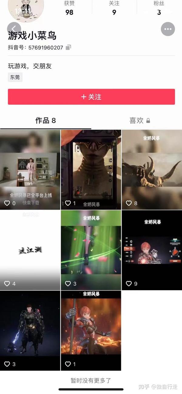 抖音短视频删除有影响吗_抖音短视频删掉_抖音短视频可以删除吗