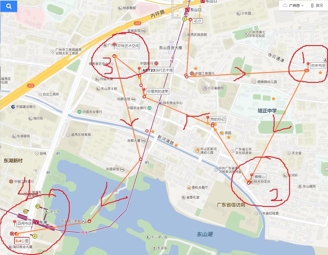 广州东山口的那些书店