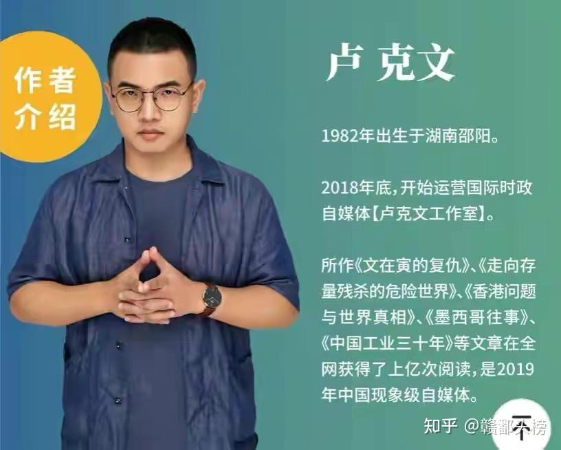 卢克文竟然扯国内未来隐患“地方门阀崛起” - 知乎