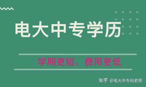 湖北广播电视学校毕业证壳（听说可以报电大中专,怎么报名拿证？）