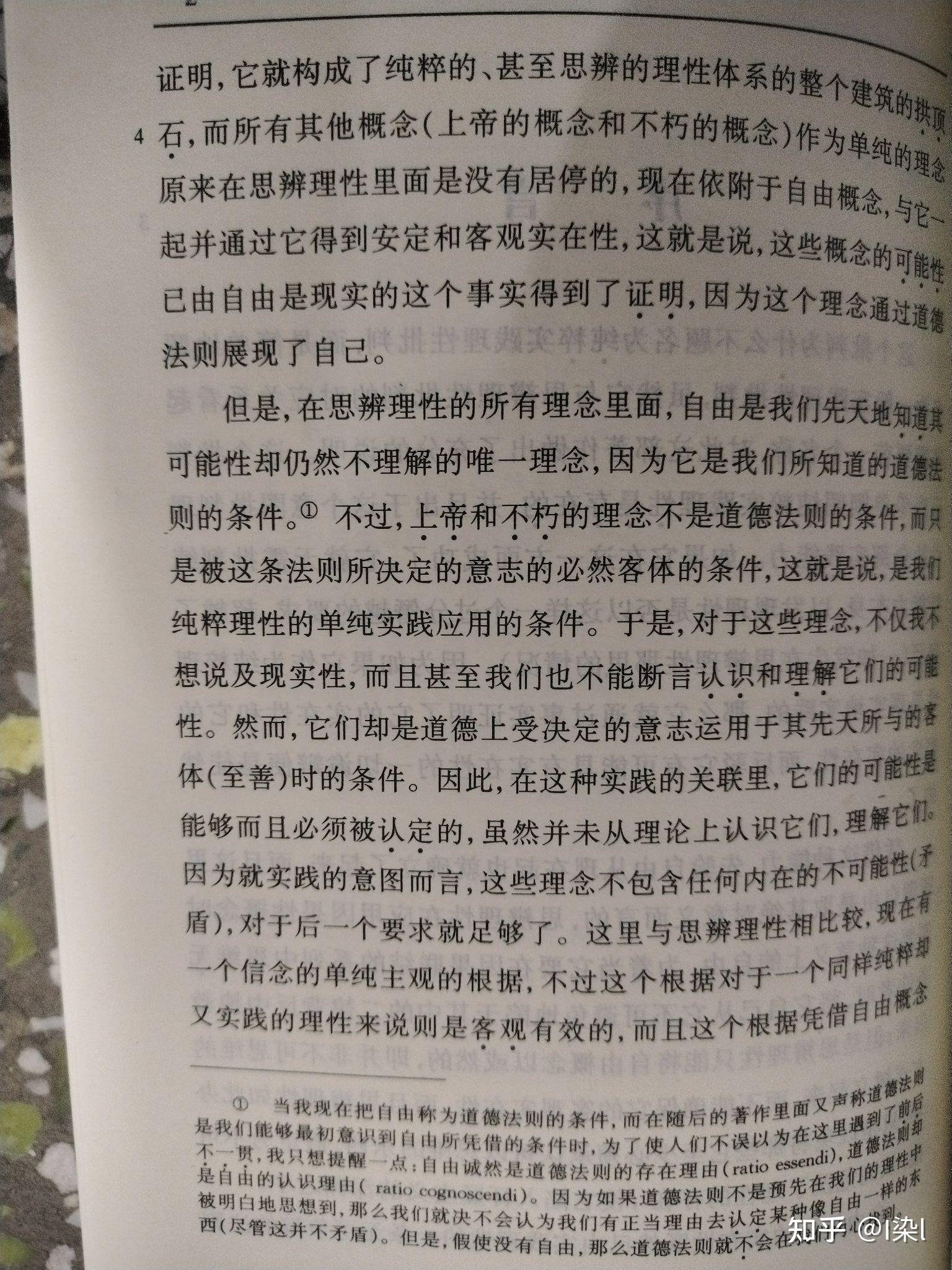 大学哲学课里面的Practical Rationality究竟如何理解? - 知乎