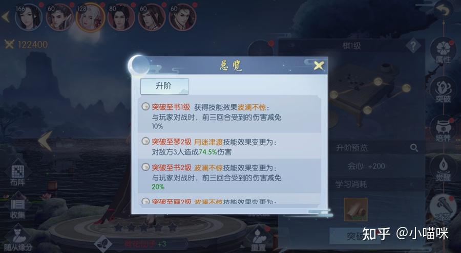 浮生为卿歌游戏攻略之角色养成